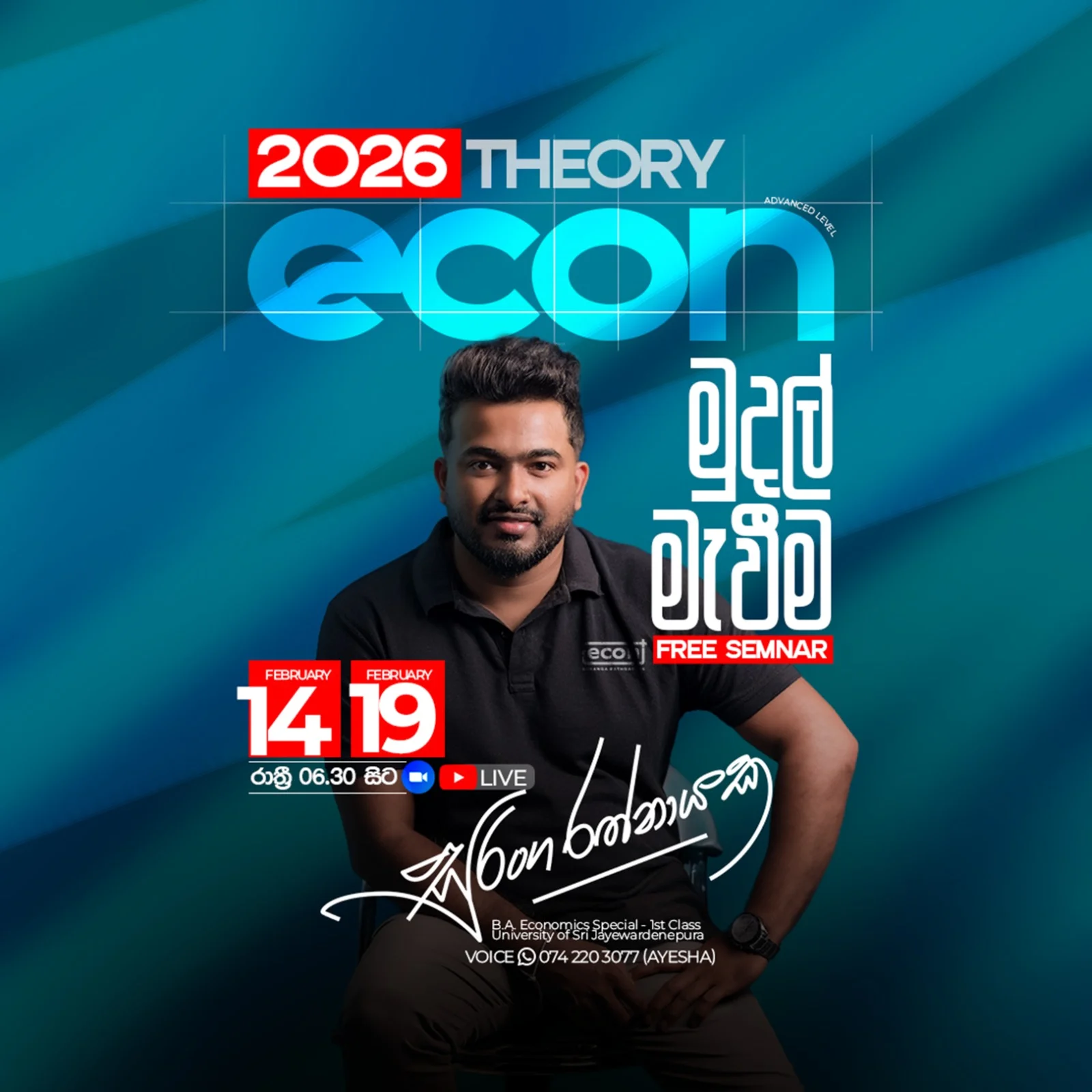 2026 A/L BATCH